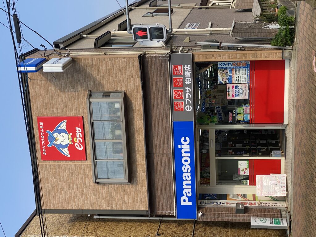 柏崎店